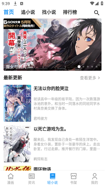 再漫画app最新版