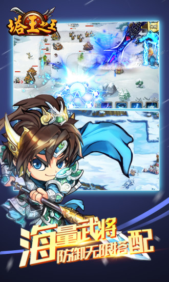 塔王之王无限元宝版