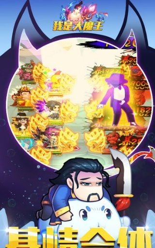 我是大魔王满v版