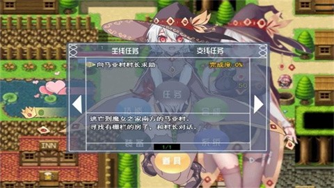 魔女秘药冷狐汉化版