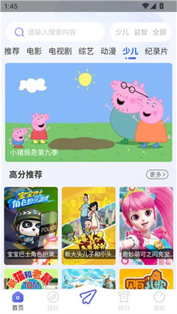 火鸟影视app2026最新版