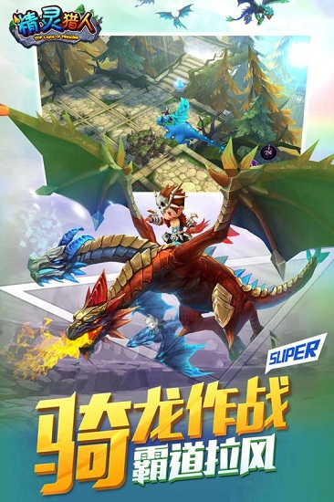 精灵猎人手机版