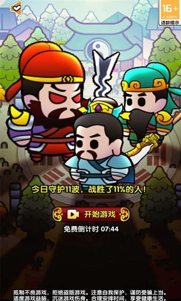 三国蜀汉风云五虎将官方版宣传图