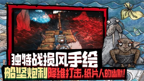 TrashSailors中文汉化版