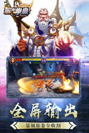 蒸汽拳皇游戏