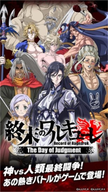 终末的女武神游戏手机版