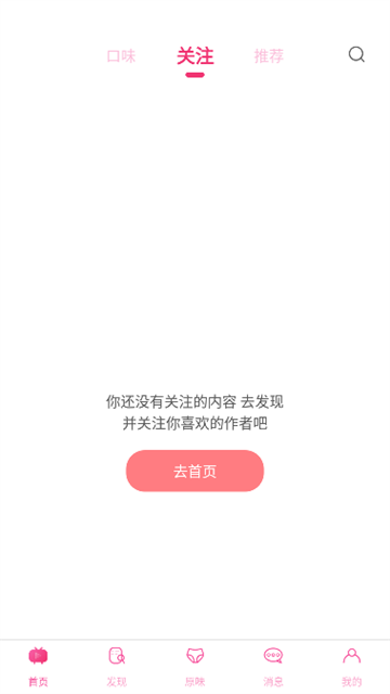 雏姬短视频app手机版