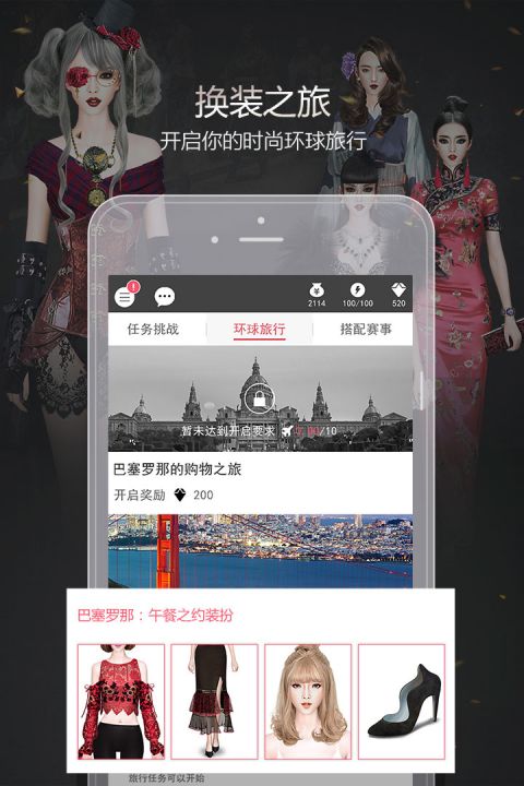 衣范儿无限钻石版