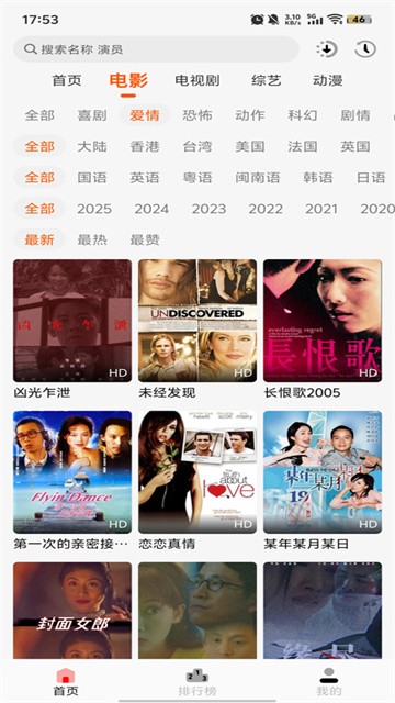 小红影视app官方版