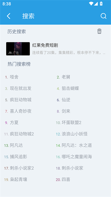 影动视界app最新版
