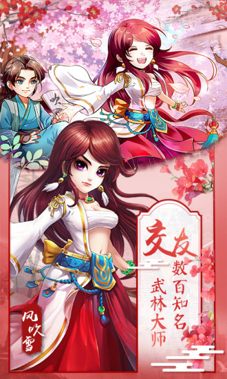 侠客风云传online手游