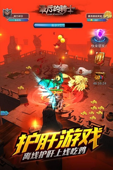 最后的骑士手游九游版