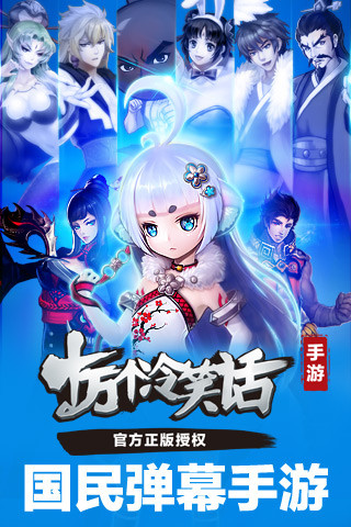 十万个冷笑话2无限元宝版