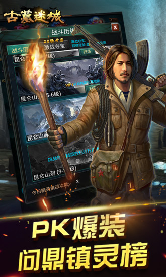 古墓迷城无限钻石版