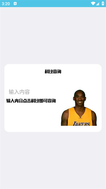 刷刀体质5.0安装包