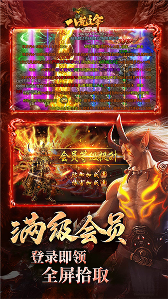 八荒主宰狂暴服