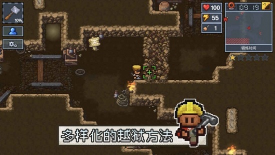 逃脱者2无限生命版