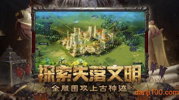 文明帝王之路官方版