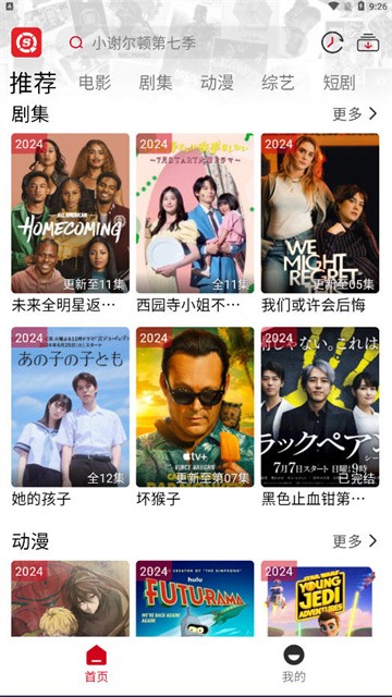 视趣影视app官方最新版