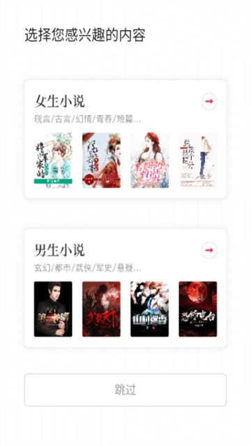 来点小说app正式版