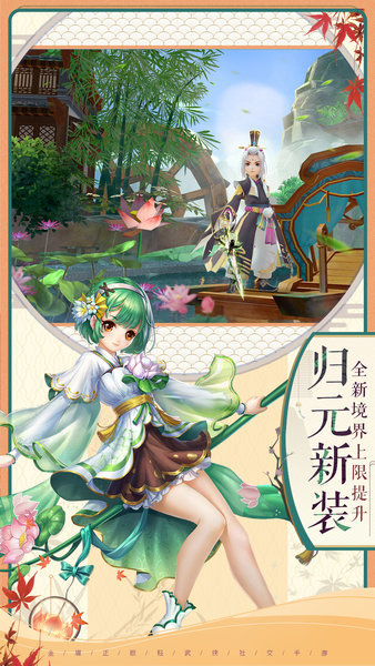 神雕侠侣2互通版