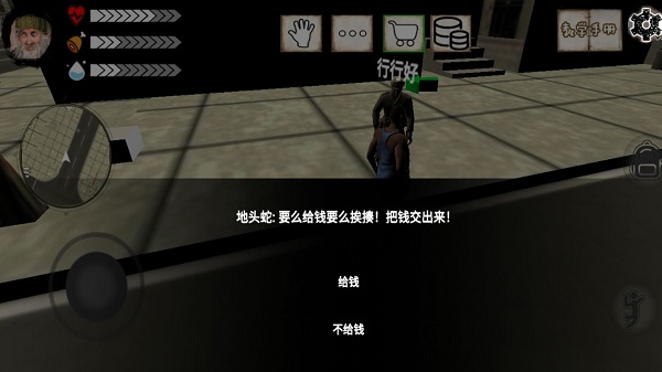 乞丐模拟器手游