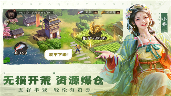 三国群英传鸿鹄霸业0.1折