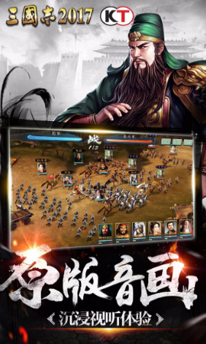 三国志12安卓版游戏下载