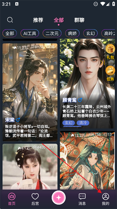 幽光ai2026最新手机版