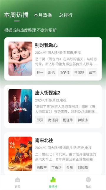 小柠檬追剧app手机版