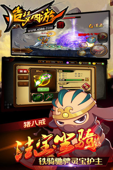 造梦西游4公益服
