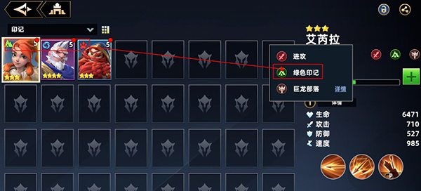 英雄系统介绍配图2