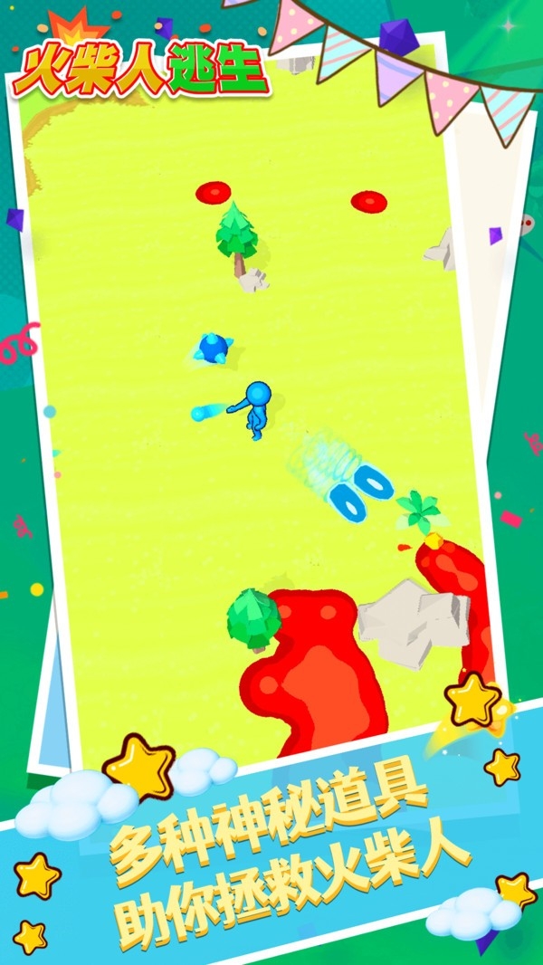 火柴人逃生游戏