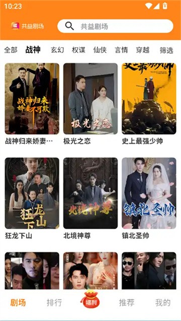 共益剧场app手机版