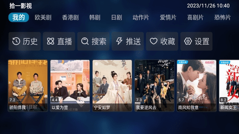 拾一影视app官方版