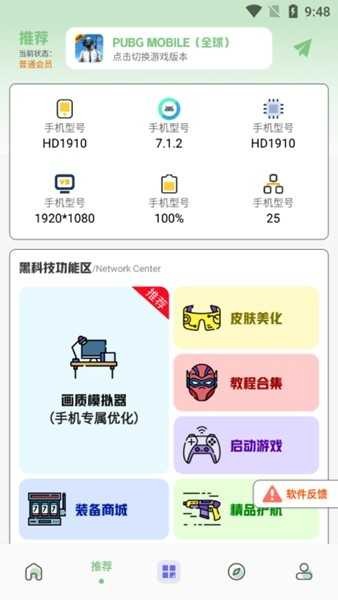 画质鸭助手升级版