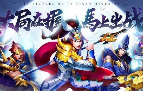 三国志名将令腾讯版