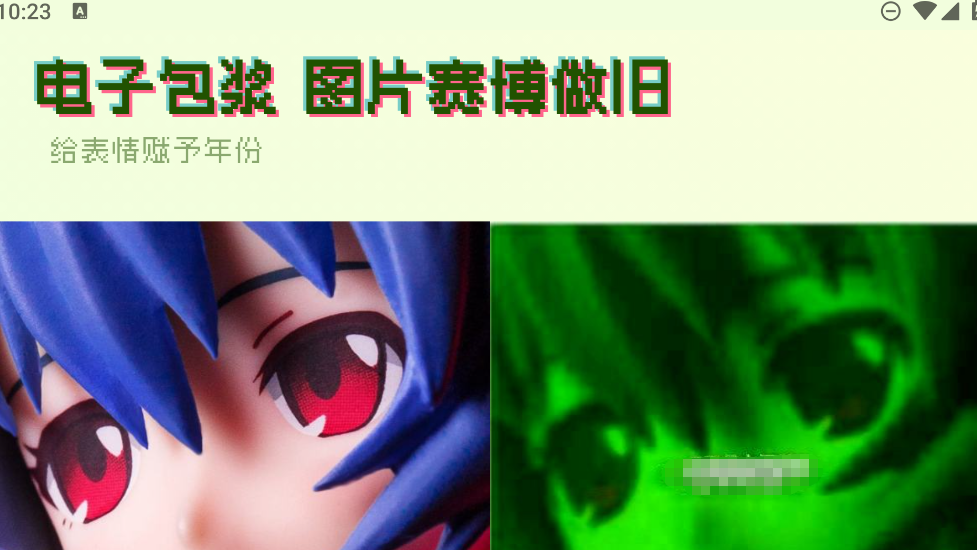 神奇海螺试验场