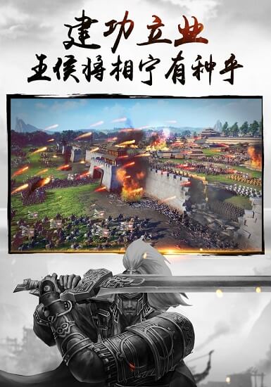 全战三国无限炎凤版