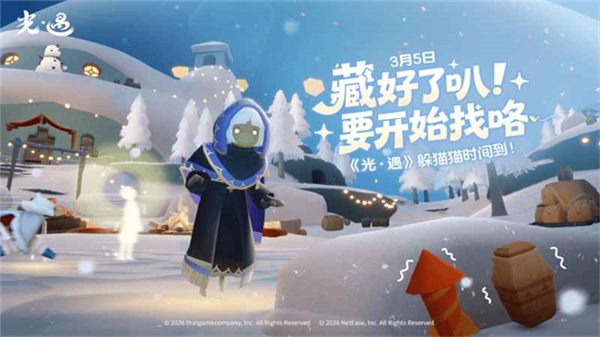 光遇努比亚渠道服