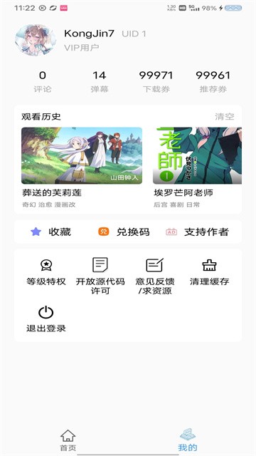 cainfun追番2026最新版
