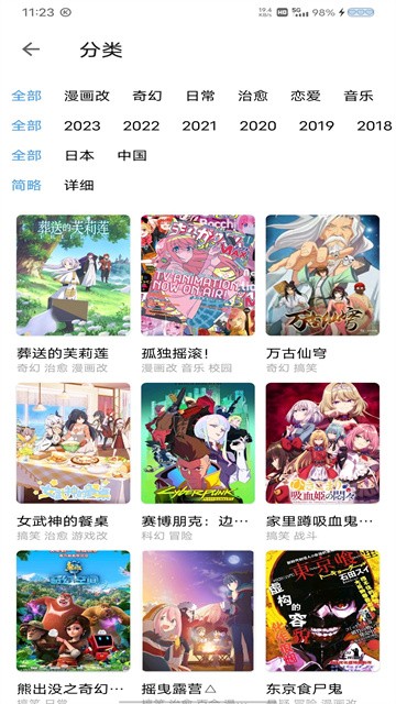 cainfun追番2026最新版