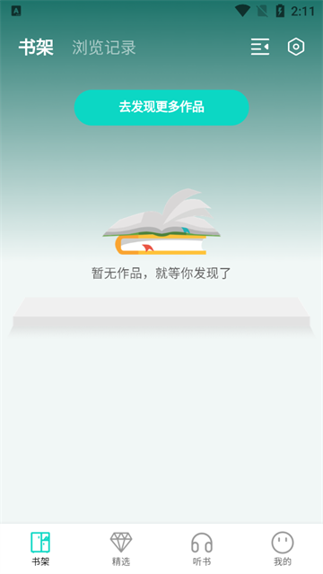 博阅小说官方版