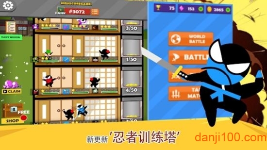 跳跃忍者大战中文版