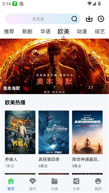 惊鸿视频app最新版