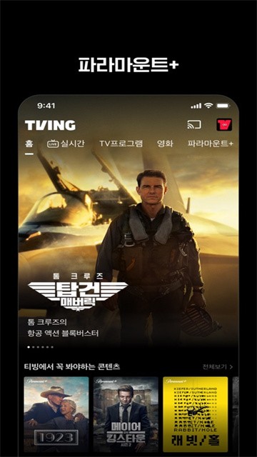 tving韩剧免费下载安装