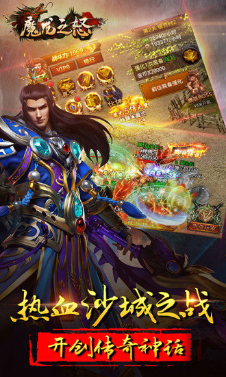 魔龙之怒手游单机版