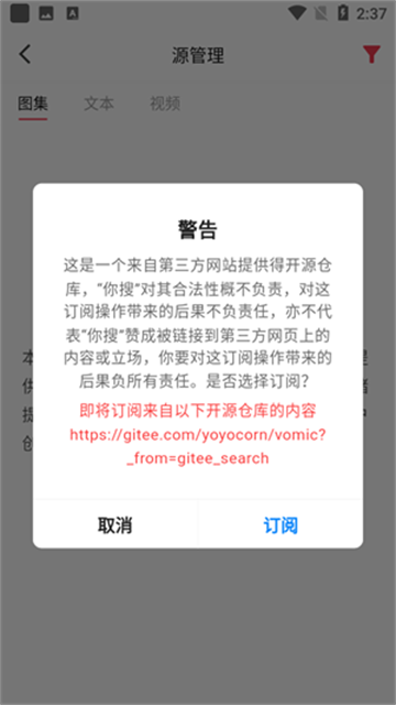 你搜漫画app正版