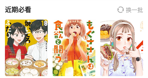 再漫画app最新版