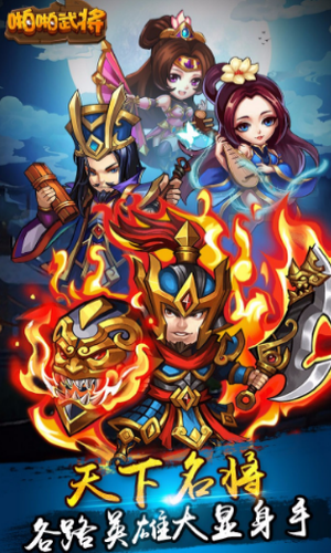 啪啪武将客户端